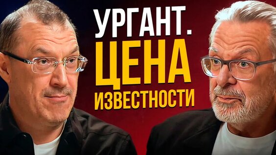 Иван Ургант VK Видео