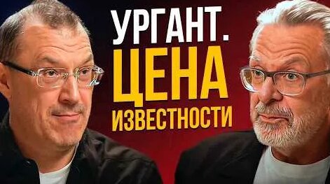 Иван Ургант YouTube