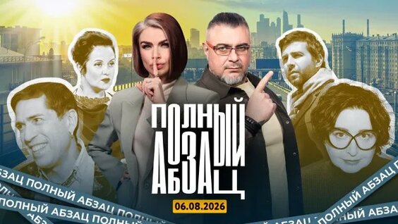 Иван Ургант Rutube