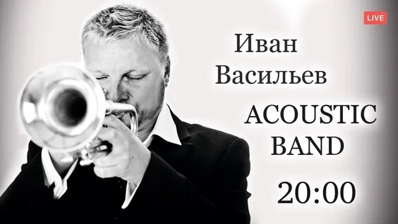 Иван Васильев VK Видео