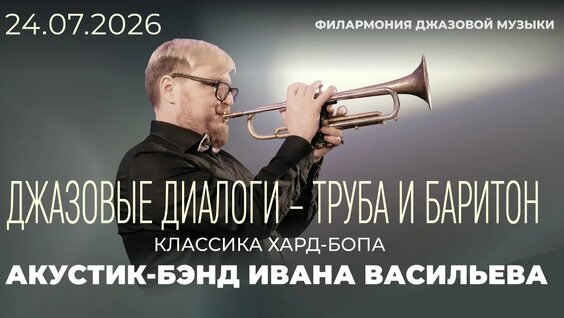 Иван Васильев VK Видео