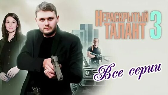 Иван Васильев ОК