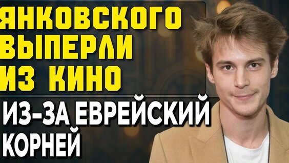 Иван Янковский YouTube