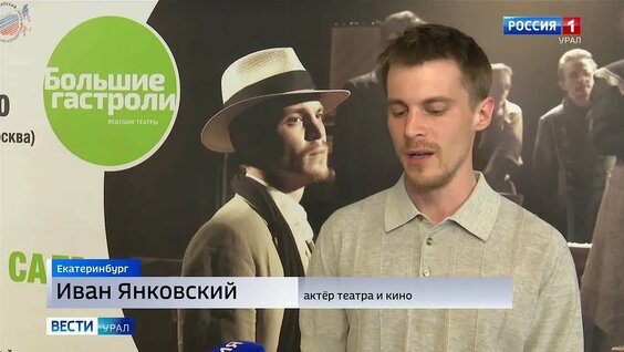Иван Янковский VK Видео