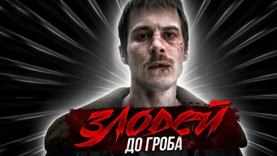 Иван Янковский Rutube