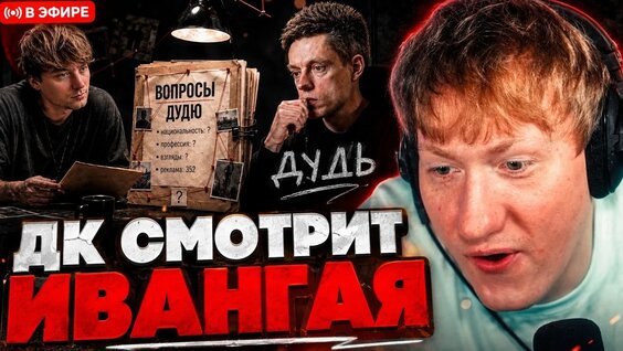 Ивангай VK Видео