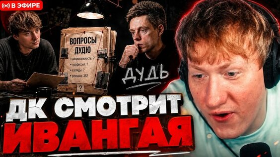 Ивангай YouTube