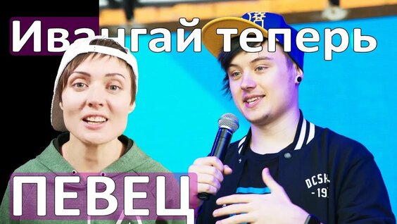 Ивангай Rutube