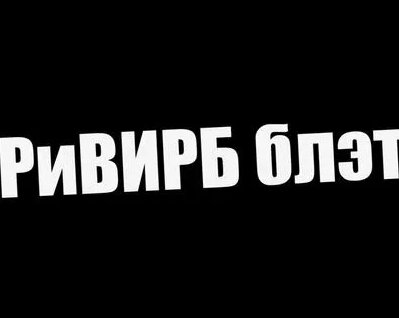 Ивангай Rutube