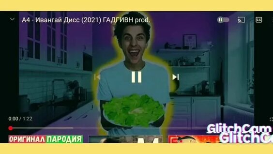 Ивангай Rutube