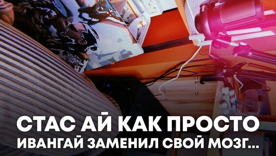 Ивангай VK Видео