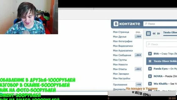 Ивангай Rutube