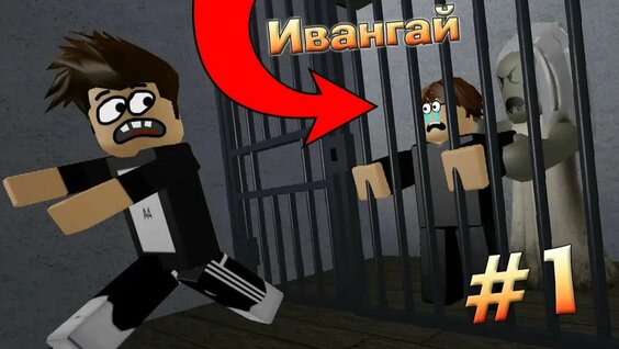 Ивангай Rutube