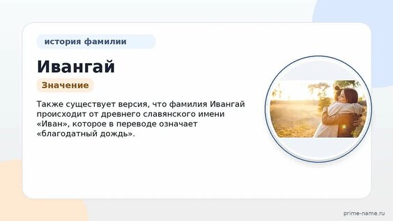 Ивангай VK Видео