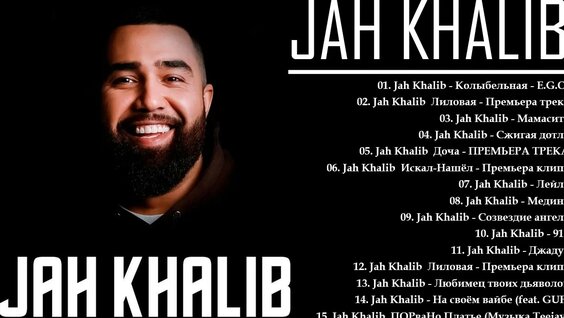 Jah Khalib YouTube