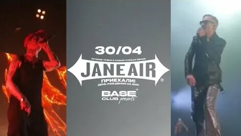 Jane Air YouTube