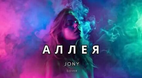 Jony YouTube