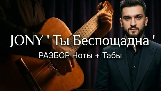 Jony VK Видео