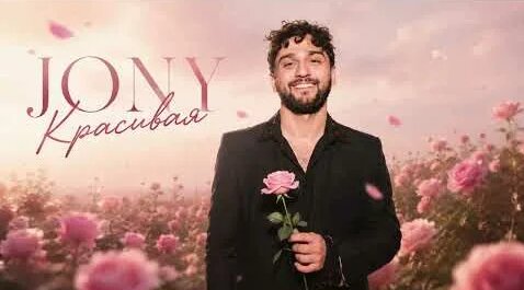 Jony YouTube