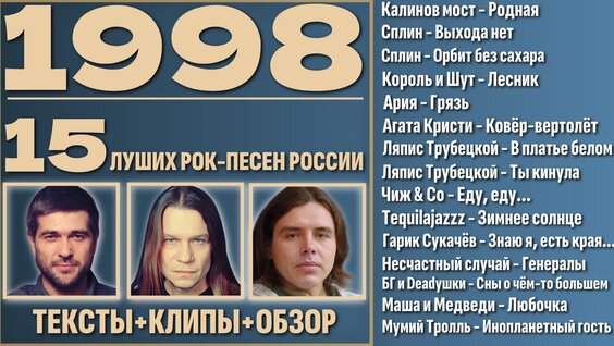 Калинов Мост VK Видео