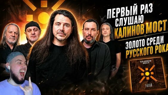Калинов Мост VK Видео