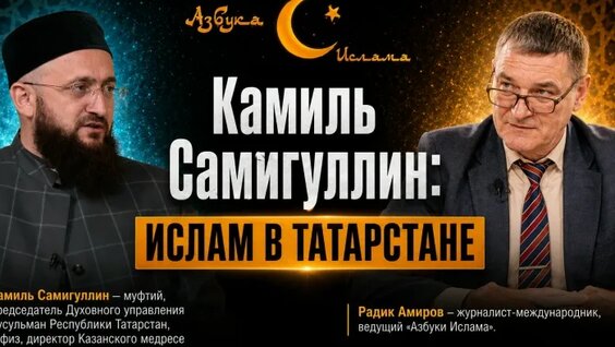 Камиль Самигуллин VK Видео