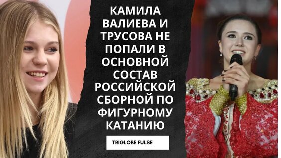 Камила Валиева YouTube