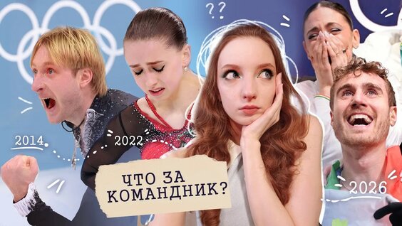 Камила Валиева YouTube
