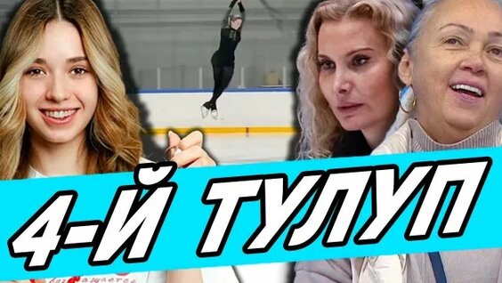 Камила Валиева Rutube