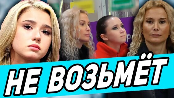 Камила Валиева Rutube