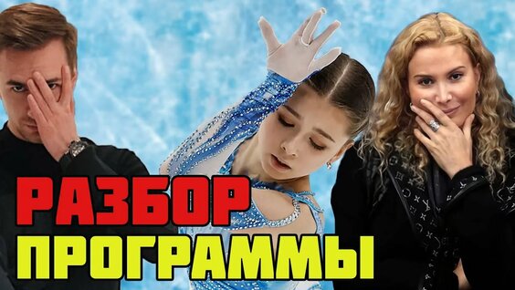 Камила Валиева Rutube