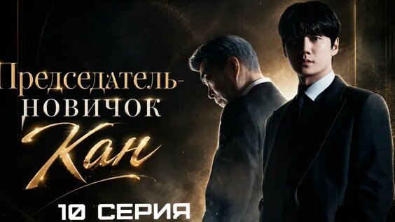 Кан VK Видео