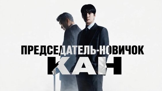 Кан VK Видео