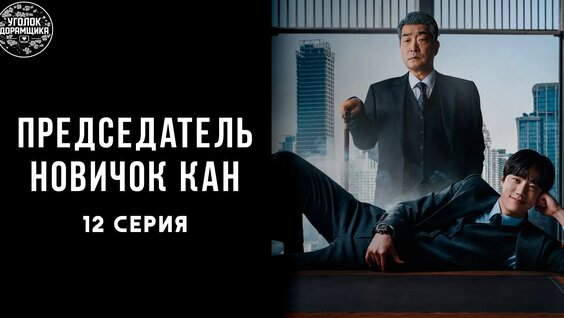 Кан VK Видео