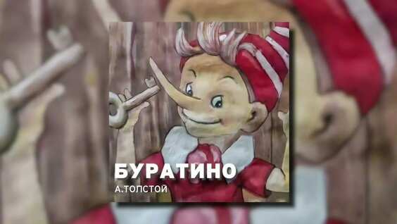 Карандаш Rutube