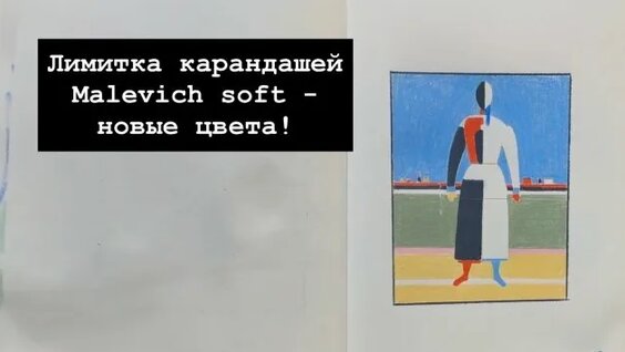 Карандаш Rutube