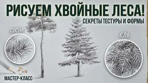 Карандаш YouTube