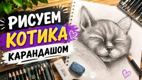 Карандаш Rutube