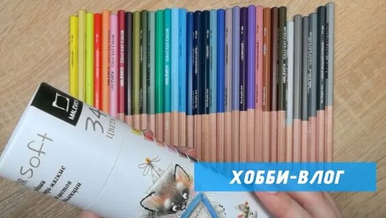 Карандаш Rutube