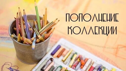 Карандаш Дзен