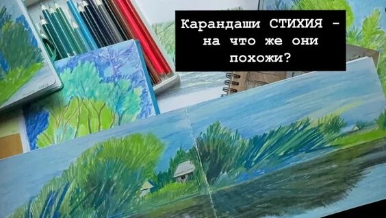Карандаш Rutube