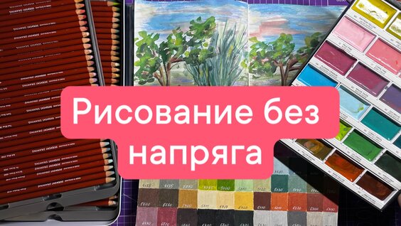 Карандаш VK Видео