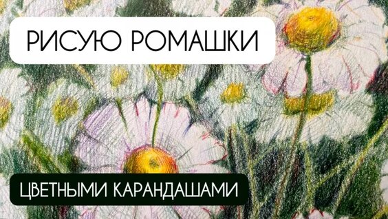 Карандаш VK Видео