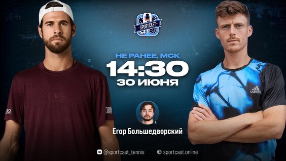 Карен Хачанов VK Видео