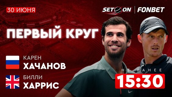 Карен Хачанов VK Видео