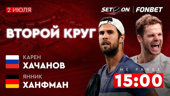 Карен Хачанов VK Видео