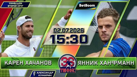 Карен Хачанов VK Видео