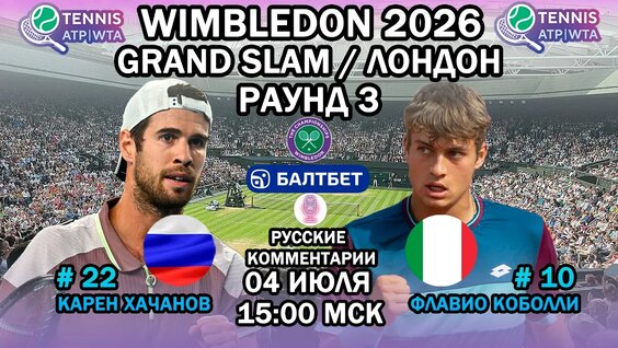 Карен Хачанов VK Видео