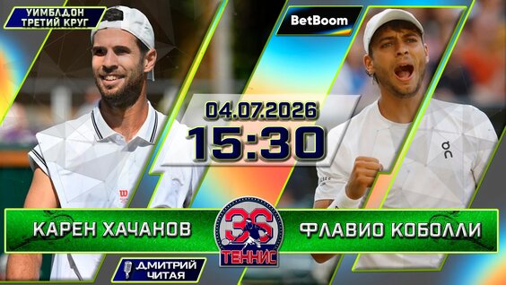 Карен Хачанов VK Видео