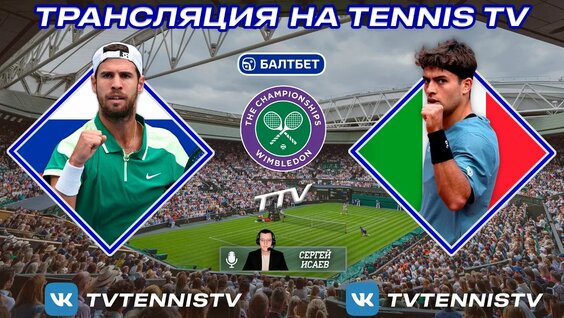 Карен Хачанов VK Видео